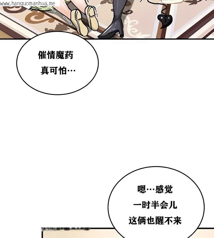 韩国漫画重生士兵的雌性征服日志!/异世界重生之后宫养成记韩漫_重生士兵的雌性征服日志!/异世界重生之后宫养成记-第22话在线免费阅读-韩国漫画-第132张图片