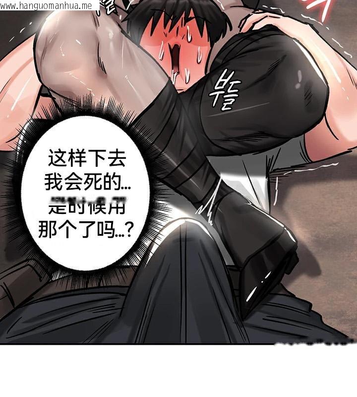 韩国漫画重生士兵的雌性征服日志!/异世界重生之后宫养成记韩漫_重生士兵的雌性征服日志!/异世界重生之后宫养成记-第42话在线免费阅读-韩国漫画-第74张图片