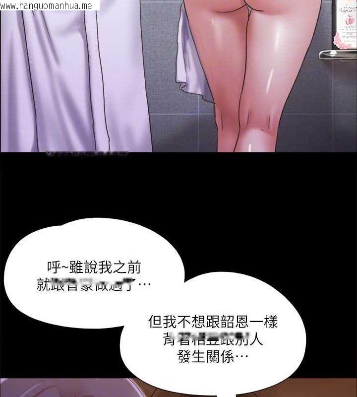 韩国漫画协议换爱(无码版)韩漫_协议换爱(无码版)-第116话-房里传出的呻吟声在线免费阅读-韩国漫画-第60张图片