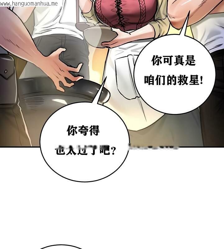 韩国漫画重生士兵的雌性征服日志!/异世界重生之后宫养成记韩漫_重生士兵的雌性征服日志!/异世界重生之后宫养成记-第30话在线免费阅读-韩国漫画-第102张图片