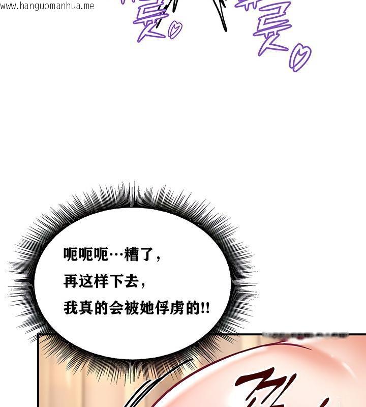 韩国漫画重生士兵的雌性征服日志!/异世界重生之后宫养成记韩漫_重生士兵的雌性征服日志!/异世界重生之后宫养成记-第6话在线免费阅读-韩国漫画-第151张图片