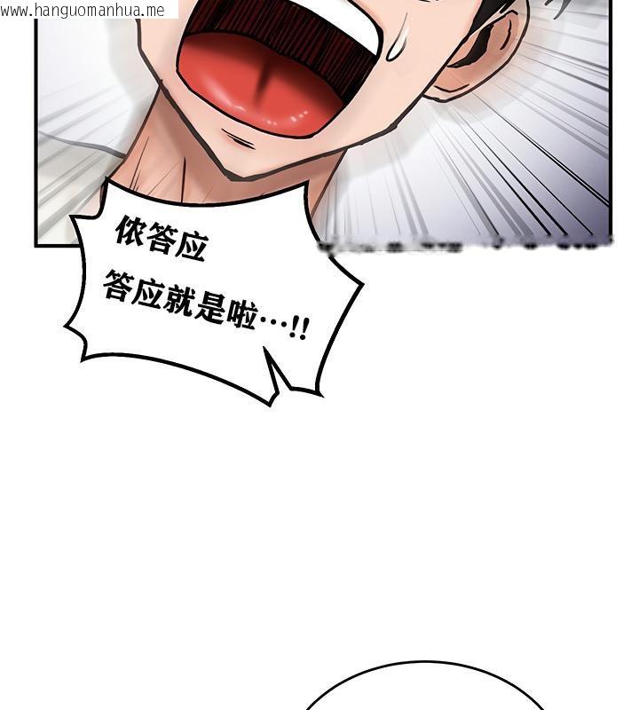 韩国漫画重生士兵的雌性征服日志!/异世界重生之后宫养成记韩漫_重生士兵的雌性征服日志!/异世界重生之后宫养成记-第5话在线免费阅读-韩国漫画-第113张图片