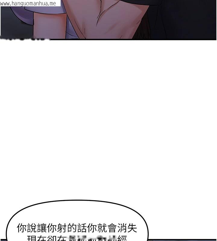 韩国漫画偏偏欲到妳韩漫_偏偏欲到妳-第25话-在摩铁观看打炮现场在线免费阅读-韩国漫画-第67张图片