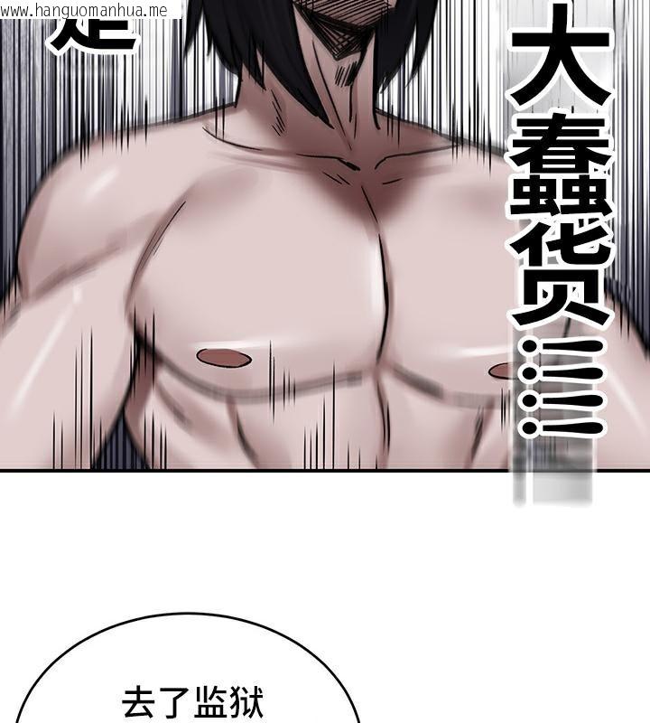 韩国漫画重生士兵的雌性征服日志!/异世界重生之后宫养成记韩漫_重生士兵的雌性征服日志!/异世界重生之后宫养成记-第41话在线免费阅读-韩国漫画-第85张图片