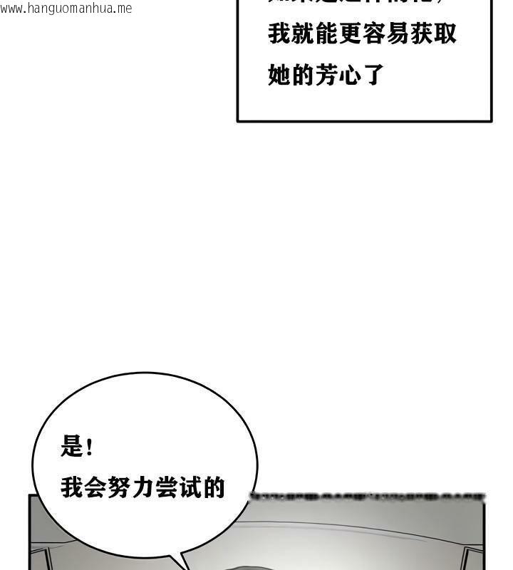 韩国漫画重生士兵的雌性征服日志!/异世界重生之后宫养成记韩漫_重生士兵的雌性征服日志!/异世界重生之后宫养成记-第15话在线免费阅读-韩国漫画-第22张图片