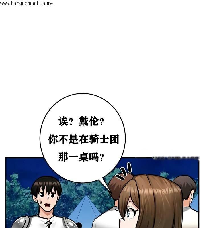 韩国漫画重生士兵的雌性征服日志!/异世界重生之后宫养成记韩漫_重生士兵的雌性征服日志!/异世界重生之后宫养成记-第30话在线免费阅读-韩国漫画-第106张图片