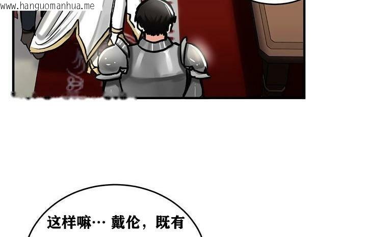 韩国漫画重生士兵的雌性征服日志!/异世界重生之后宫养成记韩漫_重生士兵的雌性征服日志!/异世界重生之后宫养成记-第37话在线免费阅读-韩国漫画-第55张图片