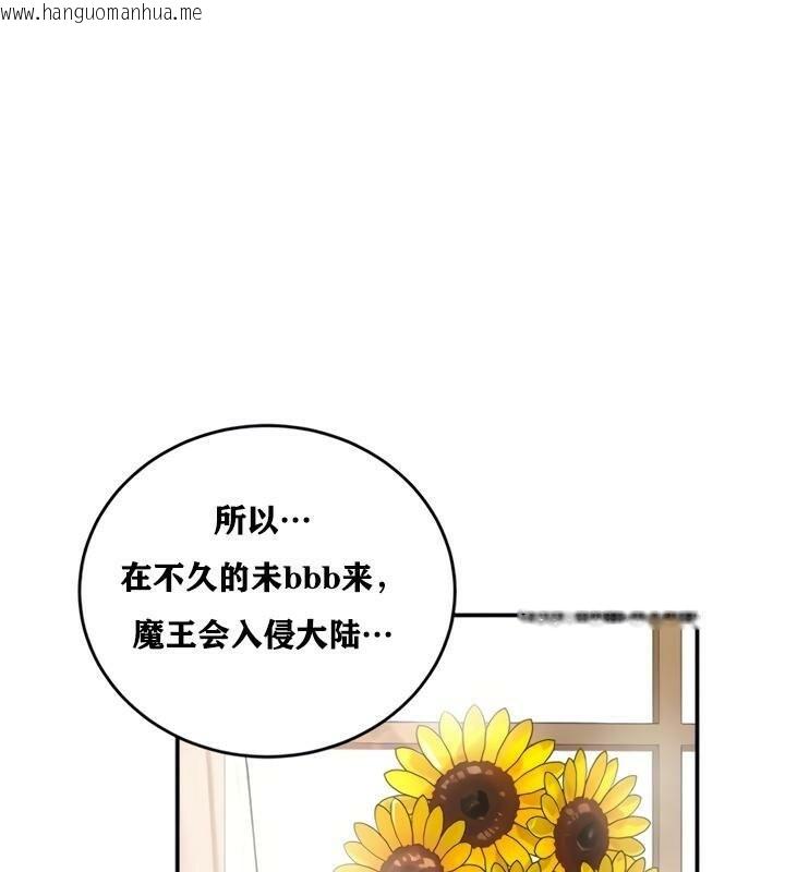 韩国漫画重生士兵的雌性征服日志!/异世界重生之后宫养成记韩漫_重生士兵的雌性征服日志!/异世界重生之后宫养成记-第21话在线免费阅读-韩国漫画-第78张图片