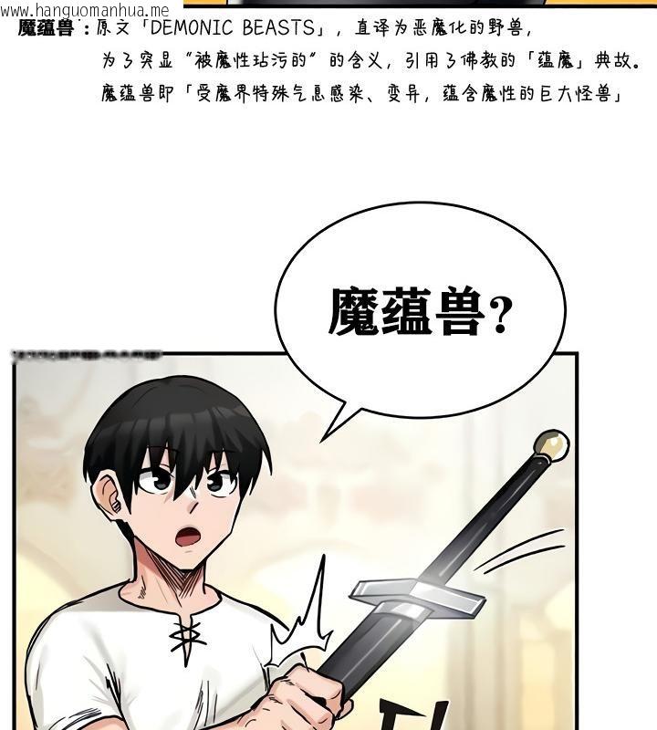 韩国漫画重生士兵的雌性征服日志!/异世界重生之后宫养成记韩漫_重生士兵的雌性征服日志!/异世界重生之后宫养成记-第14话在线免费阅读-韩国漫画-第132张图片