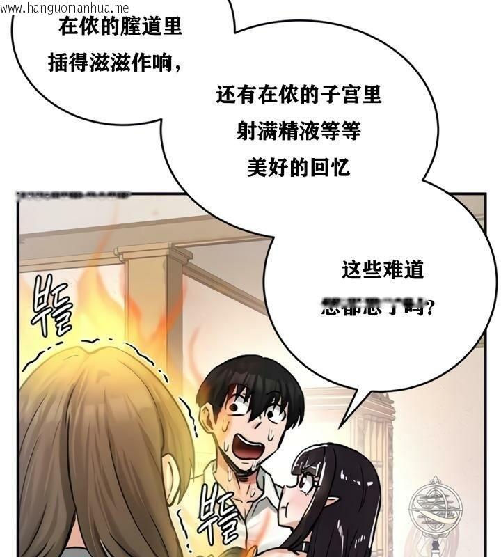 韩国漫画重生士兵的雌性征服日志!/异世界重生之后宫养成记韩漫_重生士兵的雌性征服日志!/异世界重生之后宫养成记-第21话在线免费阅读-韩国漫画-第63张图片