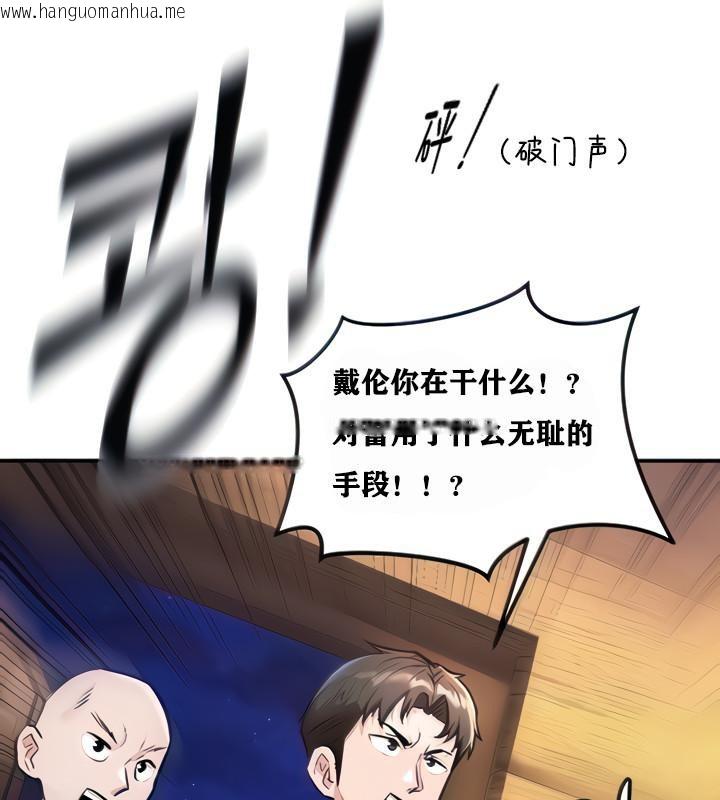 韩国漫画重生士兵的雌性征服日志!/异世界重生之后宫养成记韩漫_重生士兵的雌性征服日志!/异世界重生之后宫养成记-第2话在线免费阅读-韩国漫画-第19张图片