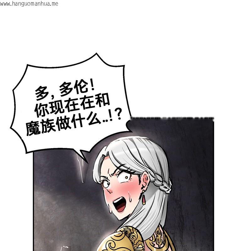 韩国漫画重生士兵的雌性征服日志!/异世界重生之后宫养成记韩漫_重生士兵的雌性征服日志!/异世界重生之后宫养成记-第40话在线免费阅读-韩国漫画-第9张图片