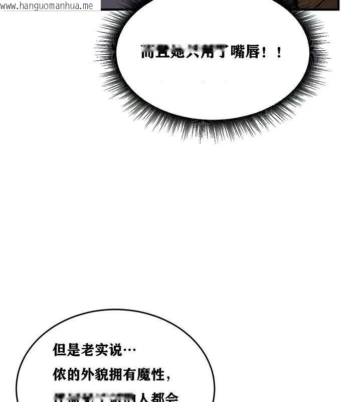 韩国漫画重生士兵的雌性征服日志!/异世界重生之后宫养成记韩漫_重生士兵的雌性征服日志!/异世界重生之后宫养成记-第5话在线免费阅读-韩国漫画-第104张图片