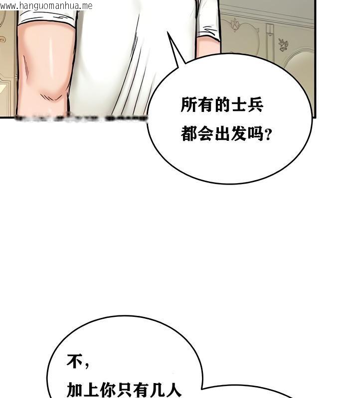 韩国漫画重生士兵的雌性征服日志!/异世界重生之后宫养成记韩漫_重生士兵的雌性征服日志!/异世界重生之后宫养成记-第14话在线免费阅读-韩国漫画-第142张图片