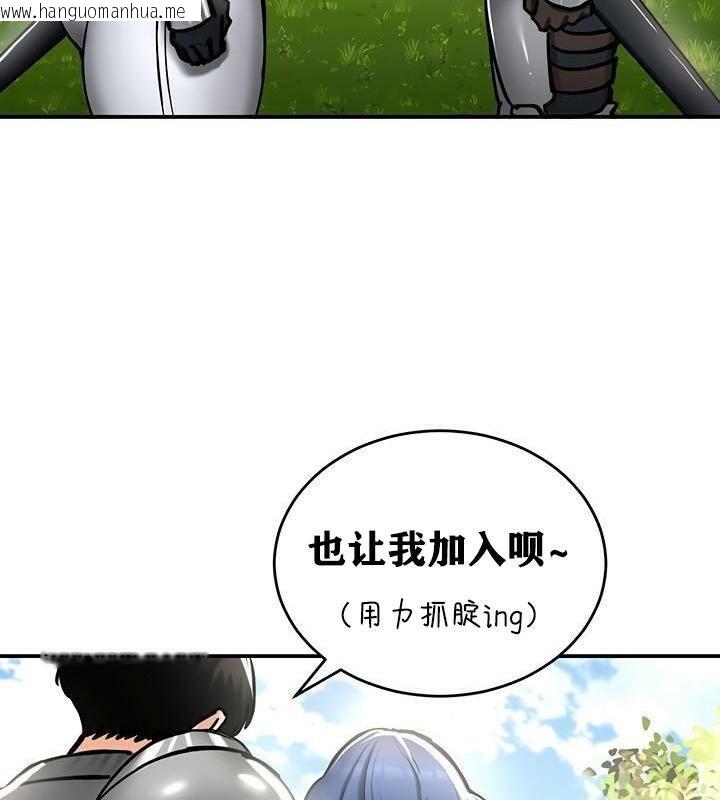 韩国漫画重生士兵的雌性征服日志!/异世界重生之后宫养成记韩漫_重生士兵的雌性征服日志!/异世界重生之后宫养成记-第37话在线免费阅读-韩国漫画-第13张图片