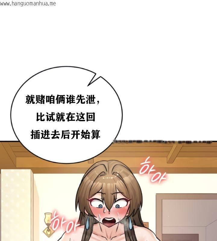 韩国漫画重生士兵的雌性征服日志!/异世界重生之后宫养成记韩漫_重生士兵的雌性征服日志!/异世界重生之后宫养成记-第20话在线免费阅读-韩国漫画-第61张图片