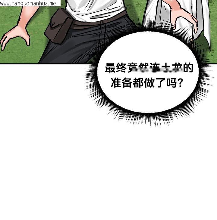 韩国漫画重生士兵的雌性征服日志!/异世界重生之后宫养成记韩漫_重生士兵的雌性征服日志!/异世界重生之后宫养成记-第43话在线免费阅读-韩国漫画-第46张图片