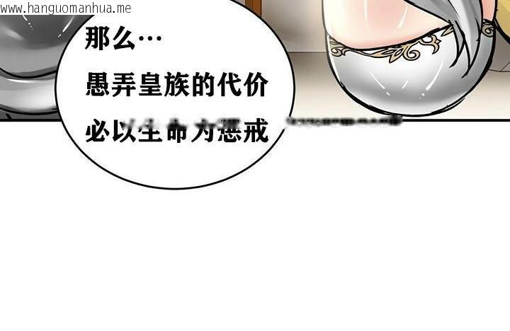 韩国漫画重生士兵的雌性征服日志!/异世界重生之后宫养成记韩漫_重生士兵的雌性征服日志!/异世界重生之后宫养成记-第37话在线免费阅读-韩国漫画-第60张图片