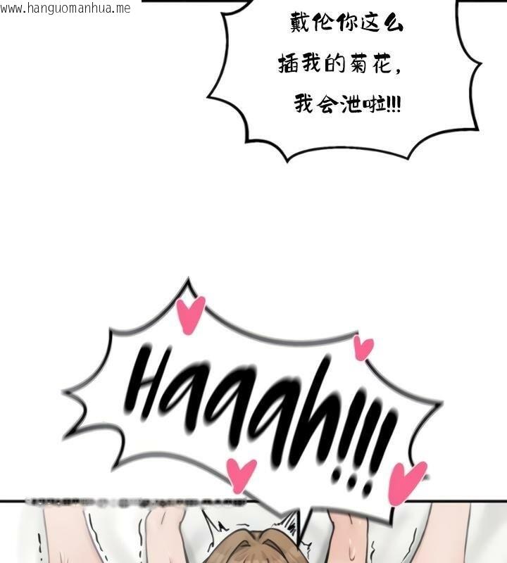 韩国漫画重生士兵的雌性征服日志!/异世界重生之后宫养成记韩漫_重生士兵的雌性征服日志!/异世界重生之后宫养成记-第20话在线免费阅读-韩国漫画-第104张图片