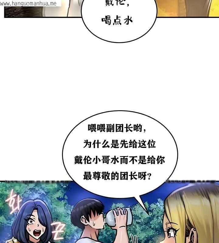 韩国漫画重生士兵的雌性征服日志!/异世界重生之后宫养成记韩漫_重生士兵的雌性征服日志!/异世界重生之后宫养成记-第32话在线免费阅读-韩国漫画-第74张图片