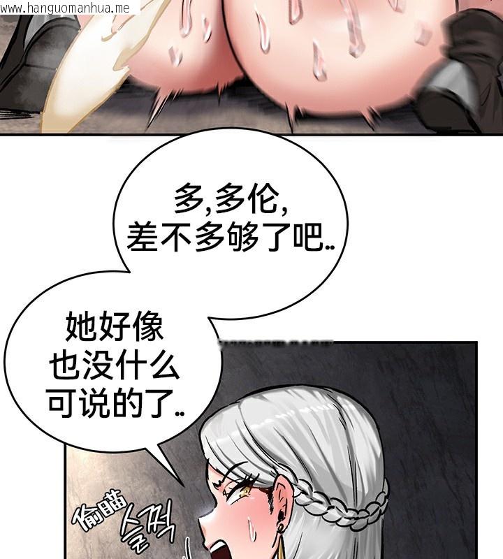 韩国漫画重生士兵的雌性征服日志!/异世界重生之后宫养成记韩漫_重生士兵的雌性征服日志!/异世界重生之后宫养成记-第40话在线免费阅读-韩国漫画-第98张图片