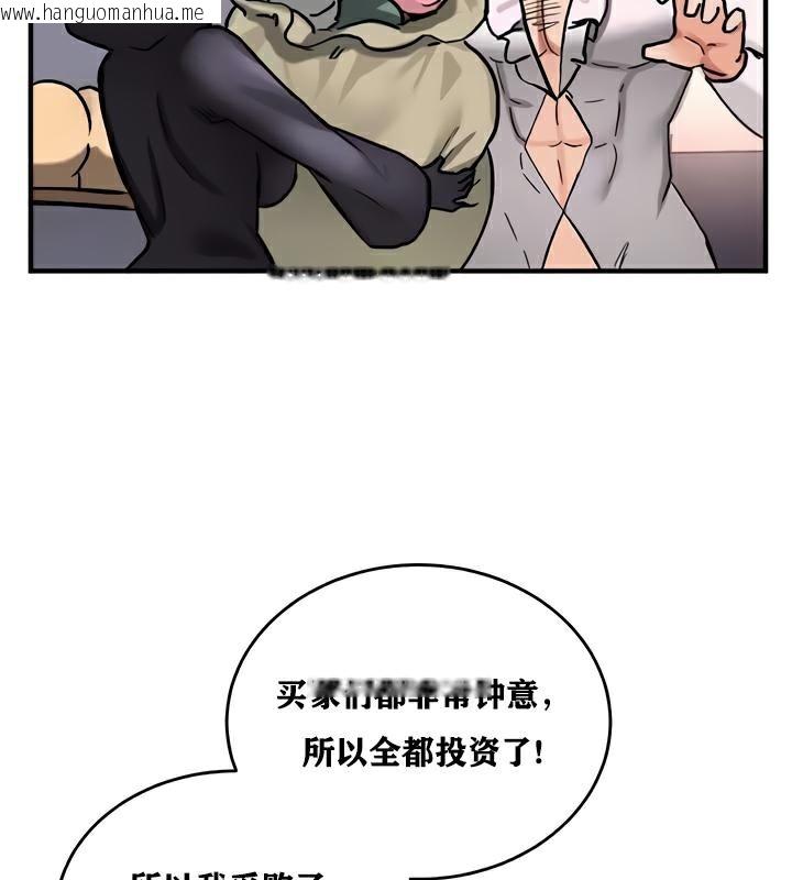 韩国漫画重生士兵的雌性征服日志!/异世界重生之后宫养成记韩漫_重生士兵的雌性征服日志!/异世界重生之后宫养成记-第22话在线免费阅读-韩国漫画-第33张图片