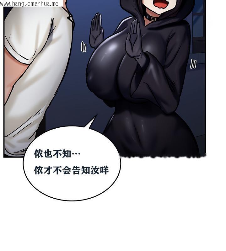 韩国漫画重生士兵的雌性征服日志!/异世界重生之后宫养成记韩漫_重生士兵的雌性征服日志!/异世界重生之后宫养成记-第5话在线免费阅读-韩国漫画-第66张图片