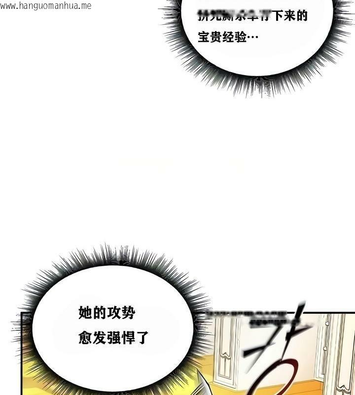 韩国漫画重生士兵的雌性征服日志!/异世界重生之后宫养成记韩漫_重生士兵的雌性征服日志!/异世界重生之后宫养成记-第8话在线免费阅读-韩国漫画-第170张图片