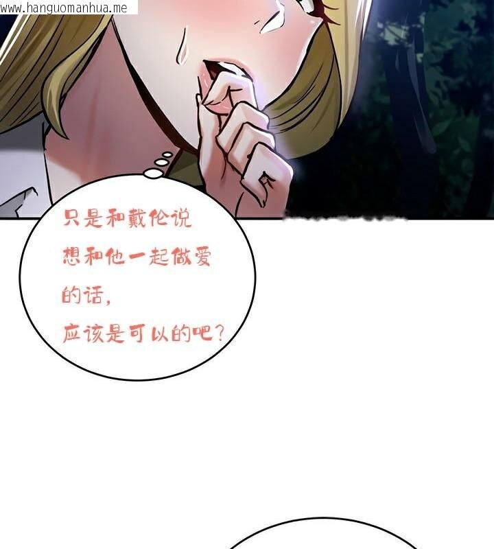 韩国漫画重生士兵的雌性征服日志!/异世界重生之后宫养成记韩漫_重生士兵的雌性征服日志!/异世界重生之后宫养成记-第36话在线免费阅读-韩国漫画-第77张图片