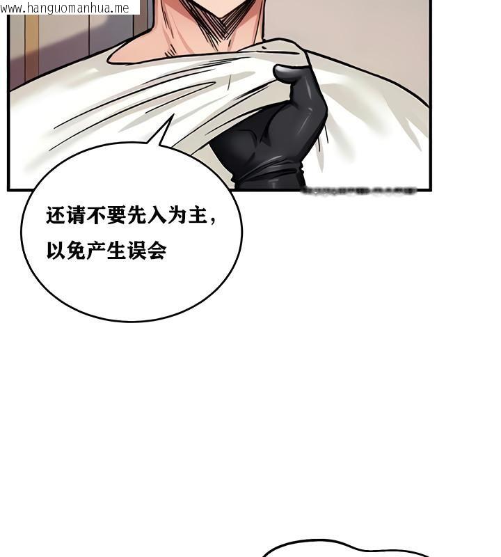 韩国漫画重生士兵的雌性征服日志!/异世界重生之后宫养成记韩漫_重生士兵的雌性征服日志!/异世界重生之后宫养成记-第11话在线免费阅读-韩国漫画-第124张图片