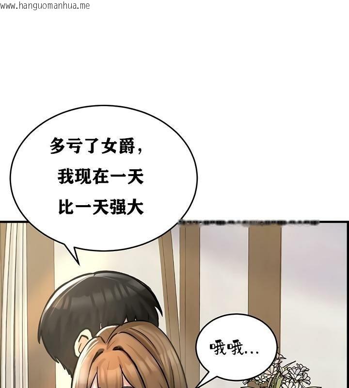 韩国漫画重生士兵的雌性征服日志!/异世界重生之后宫养成记韩漫_重生士兵的雌性征服日志!/异世界重生之后宫养成记-第26话在线免费阅读-韩国漫画-第117张图片