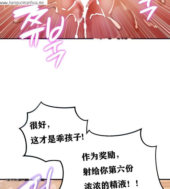 韩国漫画重生士兵的雌性征服日志!/异世界重生之后宫养成记韩漫_重生士兵的雌性征服日志!/异世界重生之后宫养成记-第7话在线免费阅读-韩国漫画-第29张图片