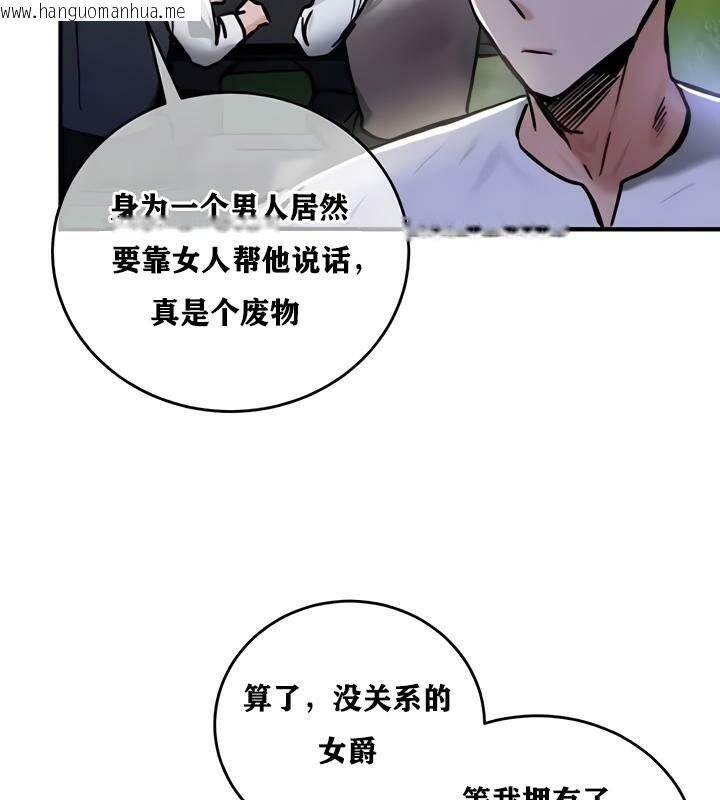 韩国漫画重生士兵的雌性征服日志!/异世界重生之后宫养成记韩漫_重生士兵的雌性征服日志!/异世界重生之后宫养成记-第32话在线免费阅读-韩国漫画-第52张图片