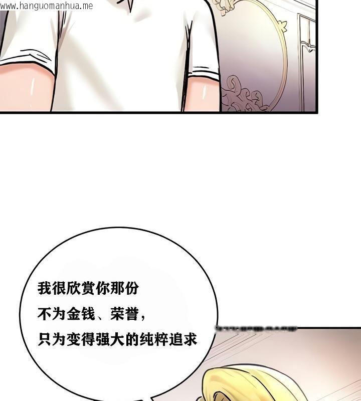 韩国漫画重生士兵的雌性征服日志!/异世界重生之后宫养成记韩漫_重生士兵的雌性征服日志!/异世界重生之后宫养成记-第8话在线免费阅读-韩国漫画-第108张图片