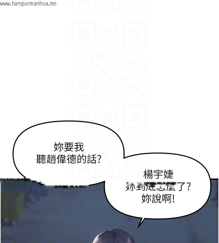 韩国漫画偏偏欲到妳韩漫_偏偏欲到妳-第25话-在摩铁观看打炮现场在线免费阅读-韩国漫画-第94张图片