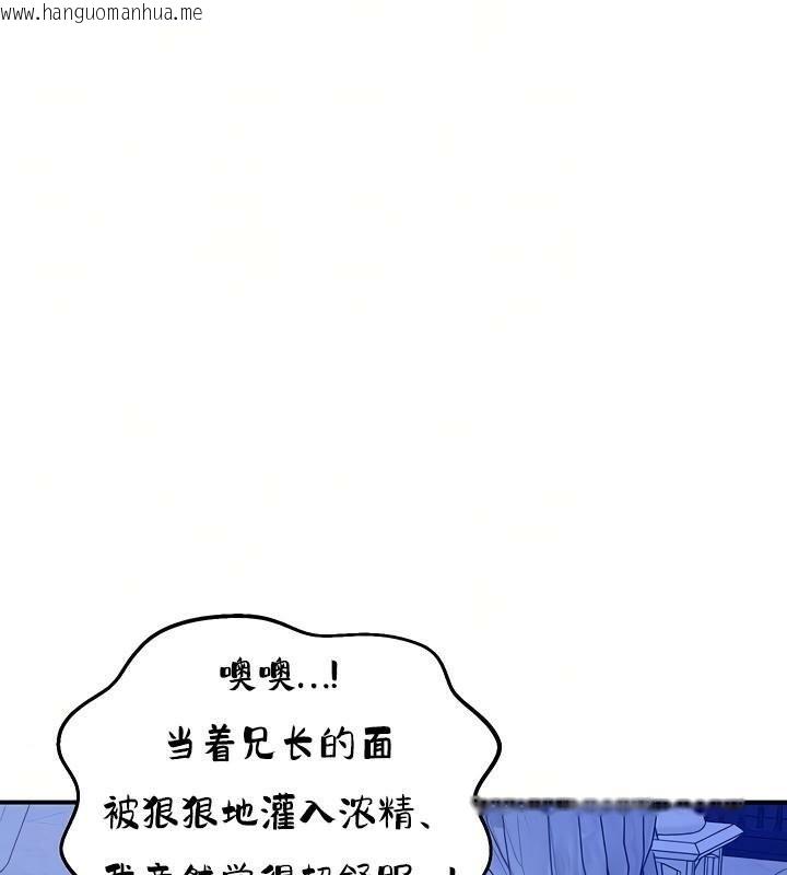 韩国漫画重生士兵的雌性征服日志!/异世界重生之后宫养成记韩漫_重生士兵的雌性征服日志!/异世界重生之后宫养成记-第26话在线免费阅读-韩国漫画-第24张图片