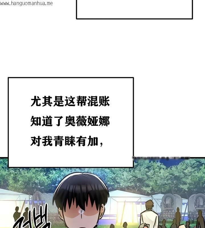 韩国漫画重生士兵的雌性征服日志!/异世界重生之后宫养成记韩漫_重生士兵的雌性征服日志!/异世界重生之后宫养成记-第30话在线免费阅读-韩国漫画-第97张图片