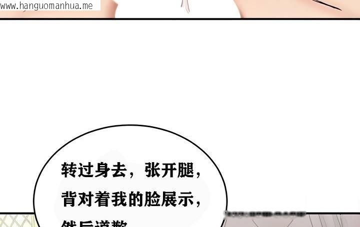 韩国漫画重生士兵的雌性征服日志!/异世界重生之后宫养成记韩漫_重生士兵的雌性征服日志!/异世界重生之后宫养成记-第13话在线免费阅读-韩国漫画-第55张图片