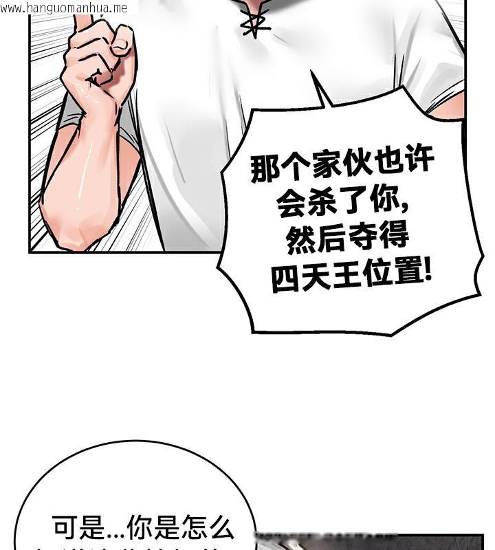 韩国漫画重生士兵的雌性征服日志!/异世界重生之后宫养成记韩漫_重生士兵的雌性征服日志!/异世界重生之后宫养成记-第42话在线免费阅读-韩国漫画-第105张图片