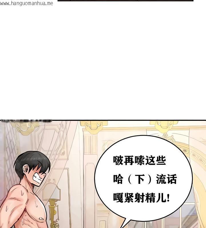 韩国漫画重生士兵的雌性征服日志!/异世界重生之后宫养成记韩漫_重生士兵的雌性征服日志!/异世界重生之后宫养成记-第13话在线免费阅读-韩国漫画-第119张图片