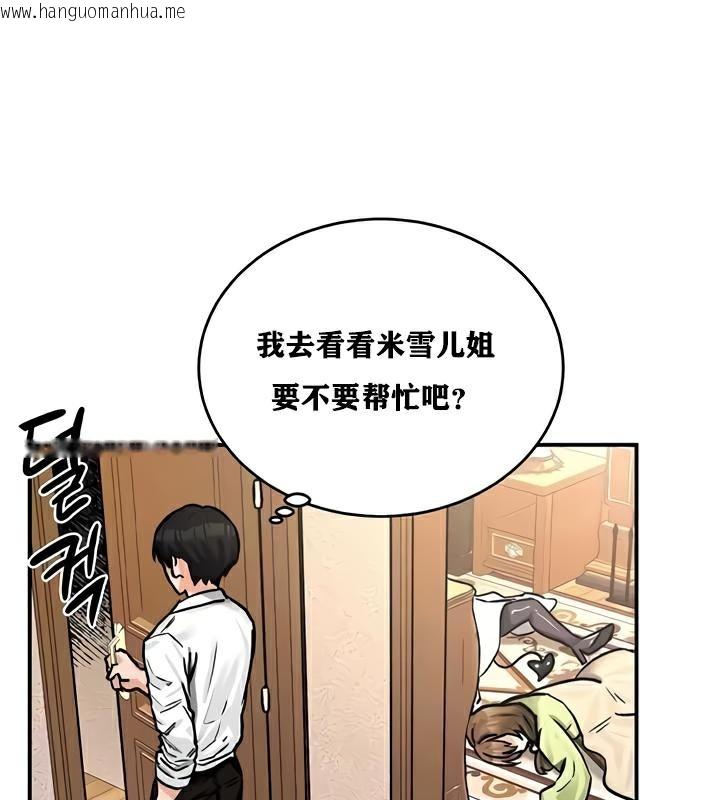 韩国漫画重生士兵的雌性征服日志!/异世界重生之后宫养成记韩漫_重生士兵的雌性征服日志!/异世界重生之后宫养成记-第22话在线免费阅读-韩国漫画-第134张图片