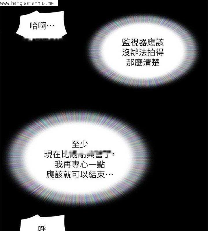 韩国漫画协议换爱(无码版)韩漫_协议换爱(无码版)-第115话-好好享受这个游戏吧在线免费阅读-韩国漫画-第126张图片