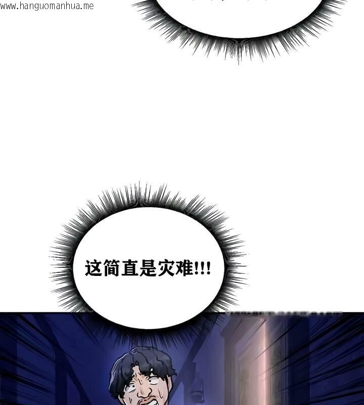 韩国漫画重生士兵的雌性征服日志!/异世界重生之后宫养成记韩漫_重生士兵的雌性征服日志!/异世界重生之后宫养成记-第25话在线免费阅读-韩国漫画-第118张图片