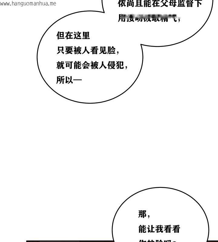 韩国漫画重生士兵的雌性征服日志!/异世界重生之后宫养成记韩漫_重生士兵的雌性征服日志!/异世界重生之后宫养成记-第5话在线免费阅读-韩国漫画-第107张图片