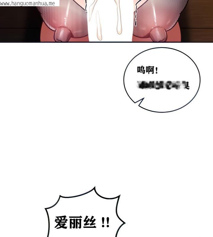 韩国漫画重生士兵的雌性征服日志!/异世界重生之后宫养成记韩漫_重生士兵的雌性征服日志!/异世界重生之后宫养成记-第6话在线免费阅读-韩国漫画-第28张图片