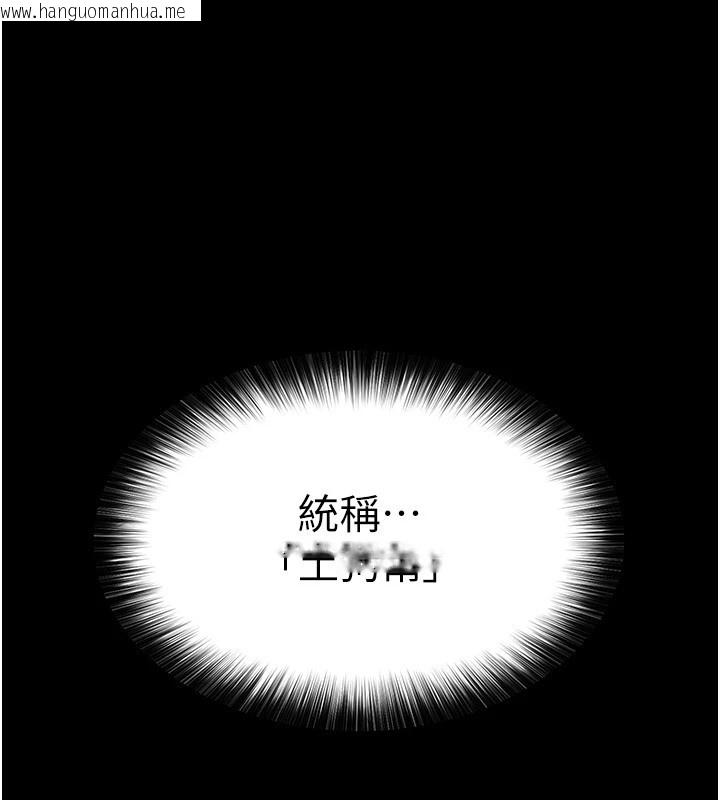 韩国漫画末日雕堡韩漫_末日雕堡-第9话-乖乖听话就放妳自由在线免费阅读-韩国漫画-第215张图片