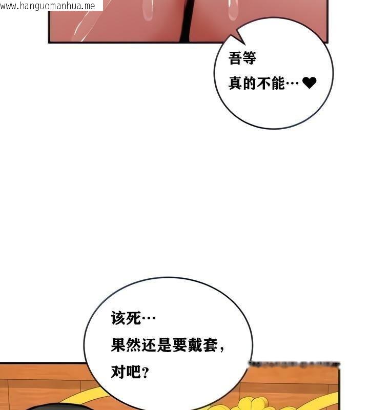 韩国漫画重生士兵的雌性征服日志!/异世界重生之后宫养成记韩漫_重生士兵的雌性征服日志!/异世界重生之后宫养成记-第6话在线免费阅读-韩国漫画-第34张图片