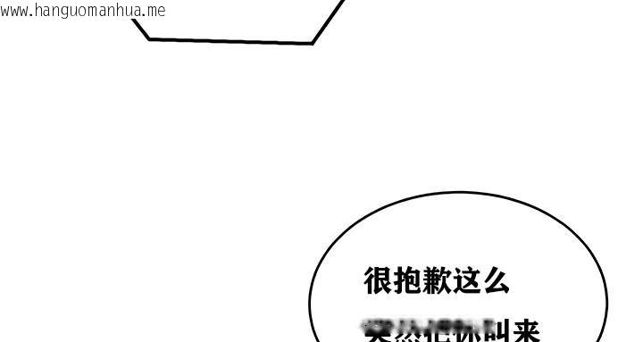 韩国漫画重生士兵的雌性征服日志!/异世界重生之后宫养成记韩漫_重生士兵的雌性征服日志!/异世界重生之后宫养成记-第14话在线免费阅读-韩国漫画-第125张图片