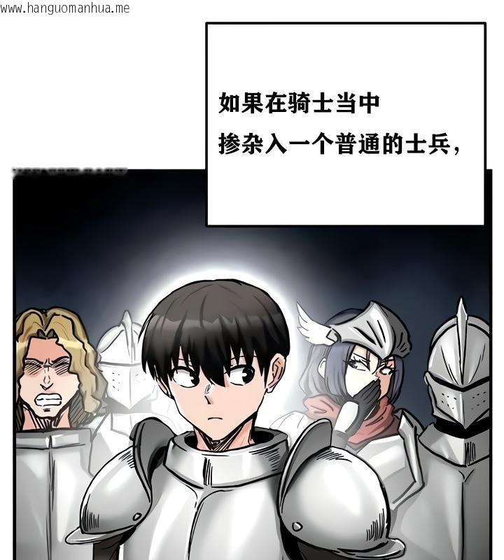 韩国漫画重生士兵的雌性征服日志!/异世界重生之后宫养成记韩漫_重生士兵的雌性征服日志!/异世界重生之后宫养成记-第15话在线免费阅读-韩国漫画-第13张图片