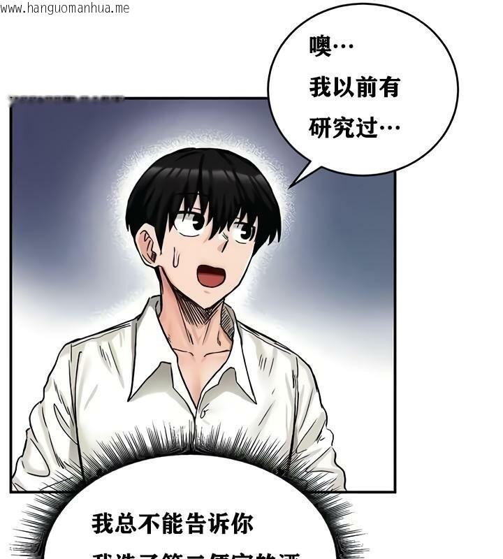 韩国漫画重生士兵的雌性征服日志!/异世界重生之后宫养成记韩漫_重生士兵的雌性征服日志!/异世界重生之后宫养成记-第17话在线免费阅读-韩国漫画-第101张图片